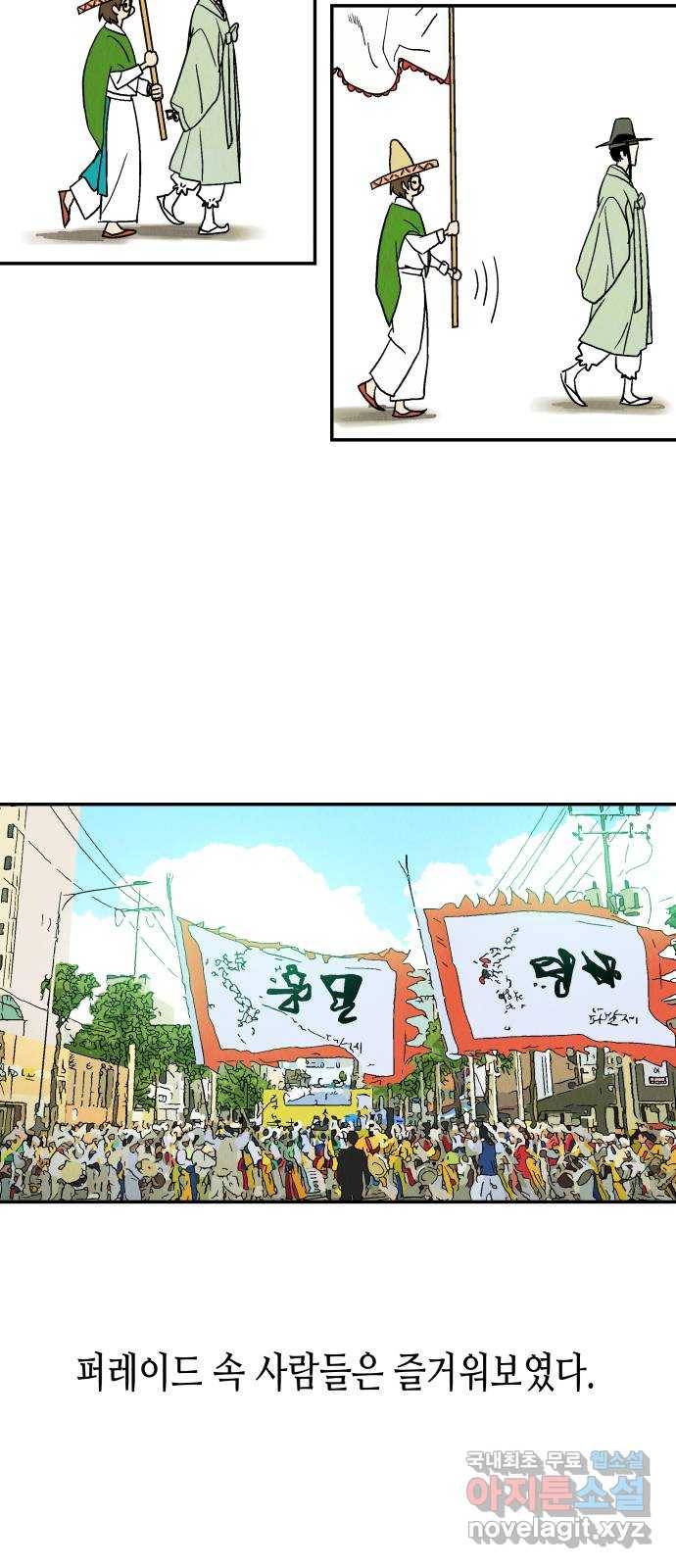 반짝반짝 작은 눈 66화 35