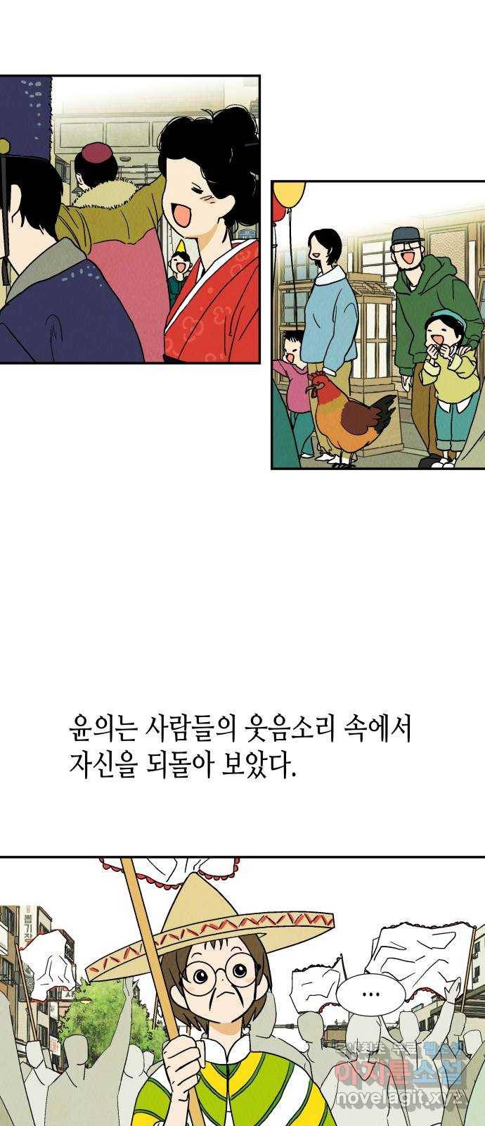 반짝반짝 작은 눈 66화 36