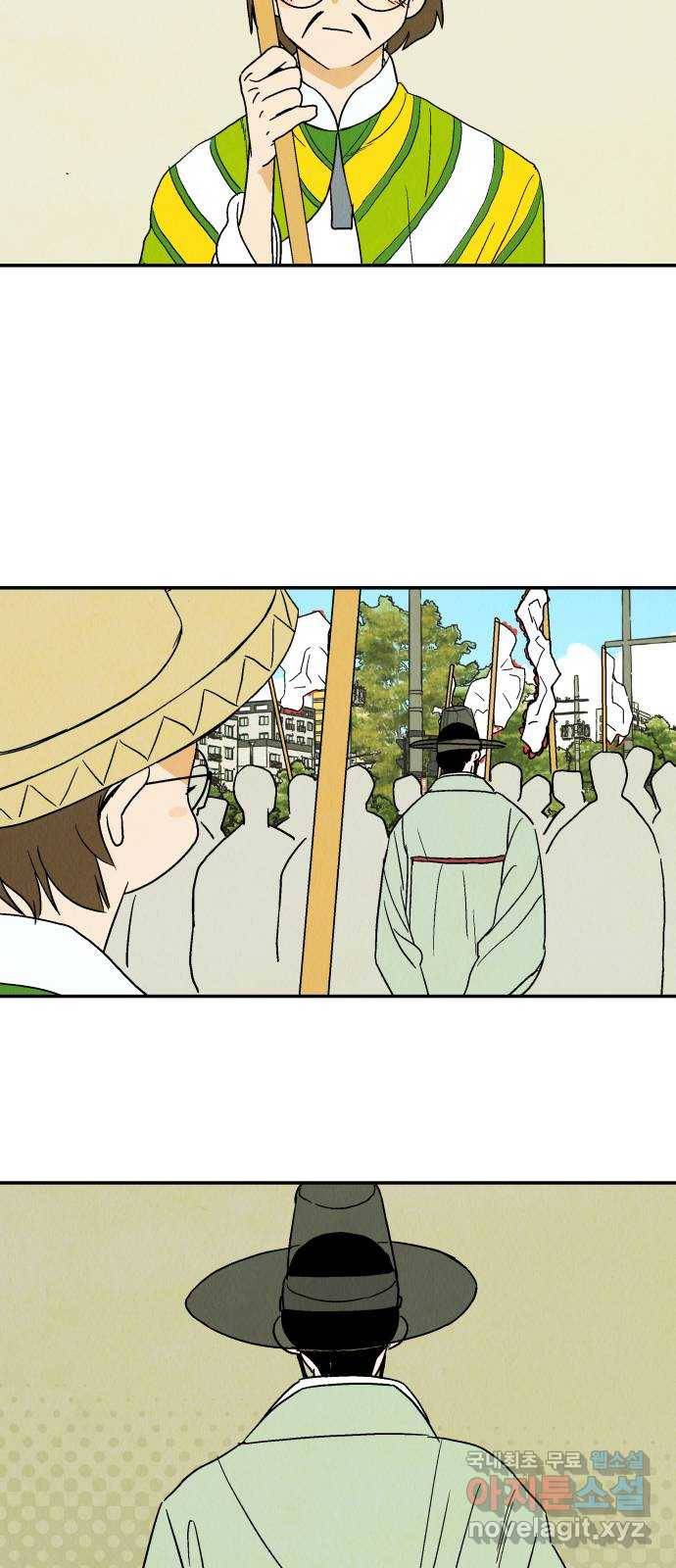 반짝반짝 작은 눈 66화 40