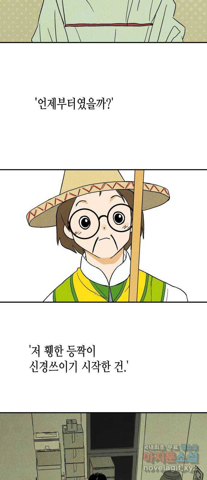 반짝반짝 작은 눈 66화 41
