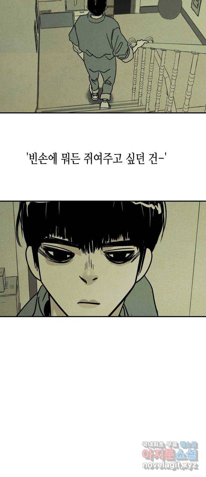 반짝반짝 작은 눈 66화 42