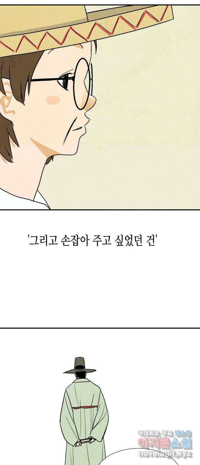 반짝반짝 작은 눈 66화 43