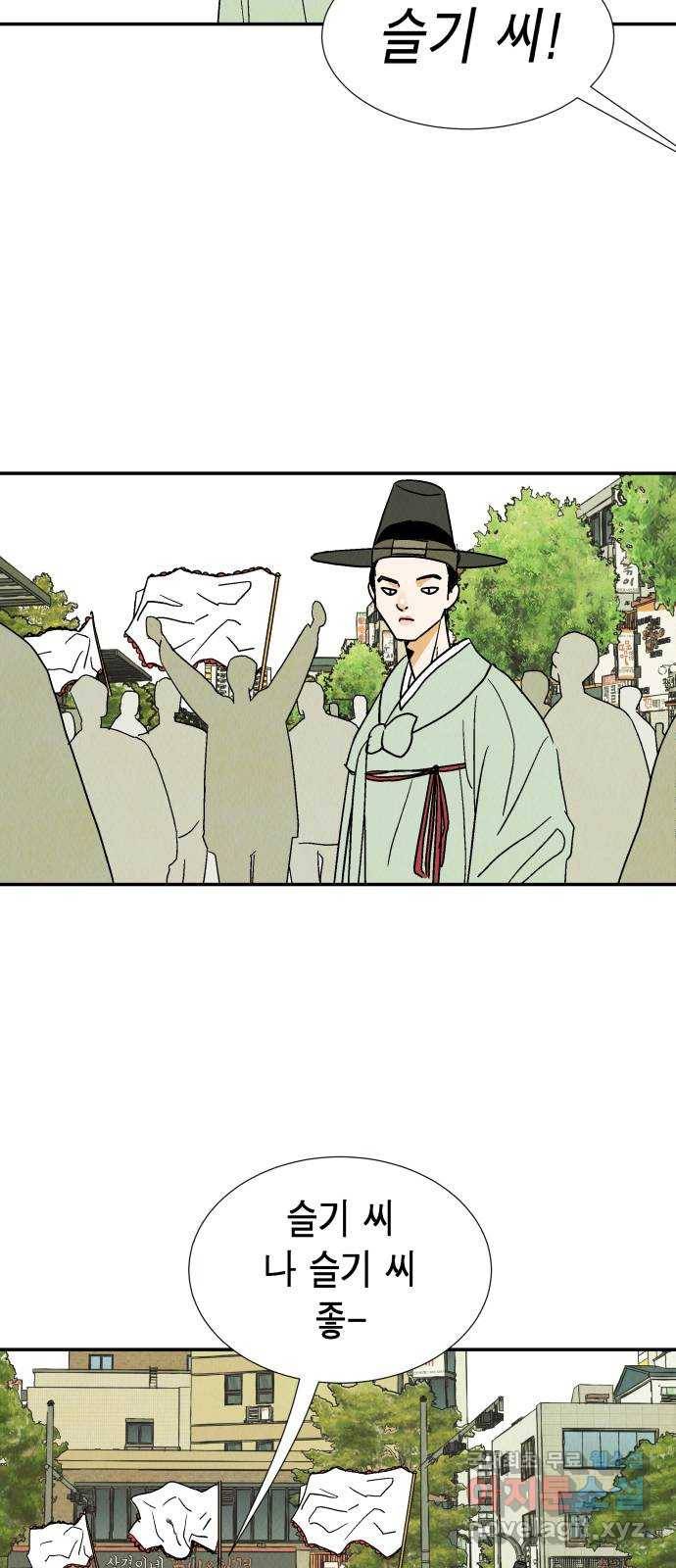 반짝반짝 작은 눈 66화 44