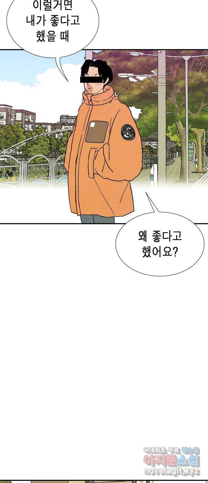 반짝반짝 작은 눈 66화 47