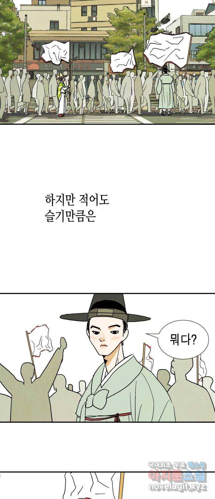 반짝반짝 작은 눈 66화 48