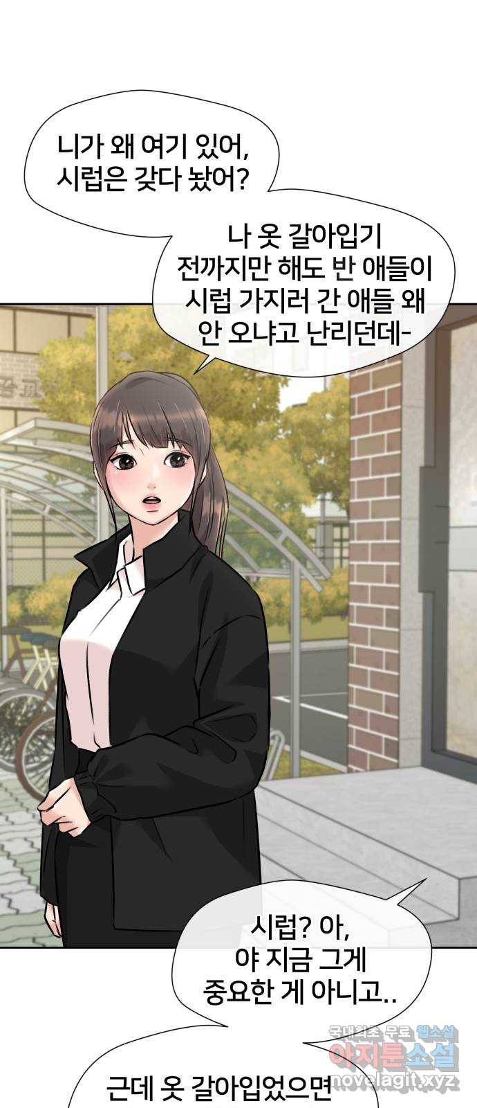 얼굴천재 시즌3 59화 축제, 그리고 (8) 3