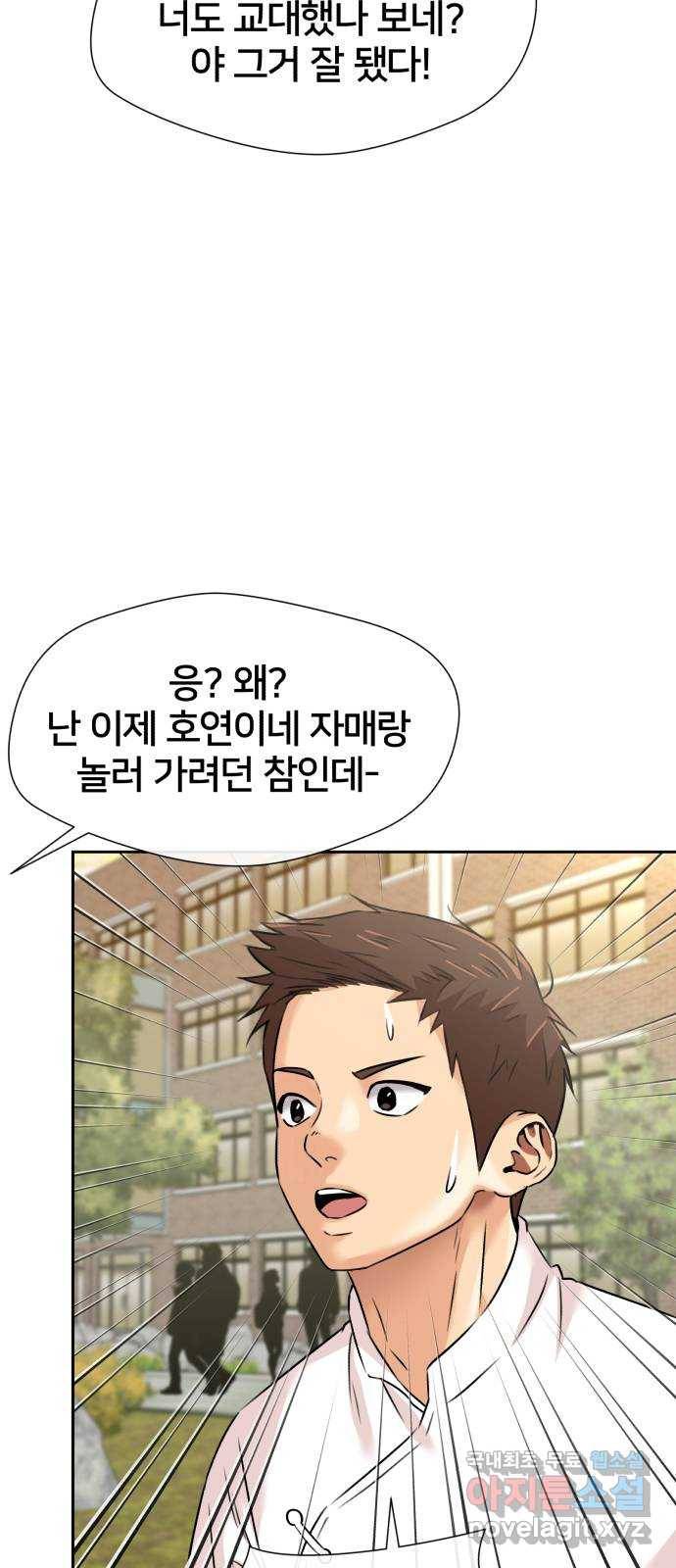 얼굴천재 시즌3 59화 축제, 그리고 (8) 4