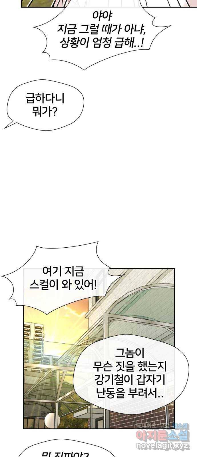 얼굴천재 시즌3 59화 축제, 그리고 (8) 5