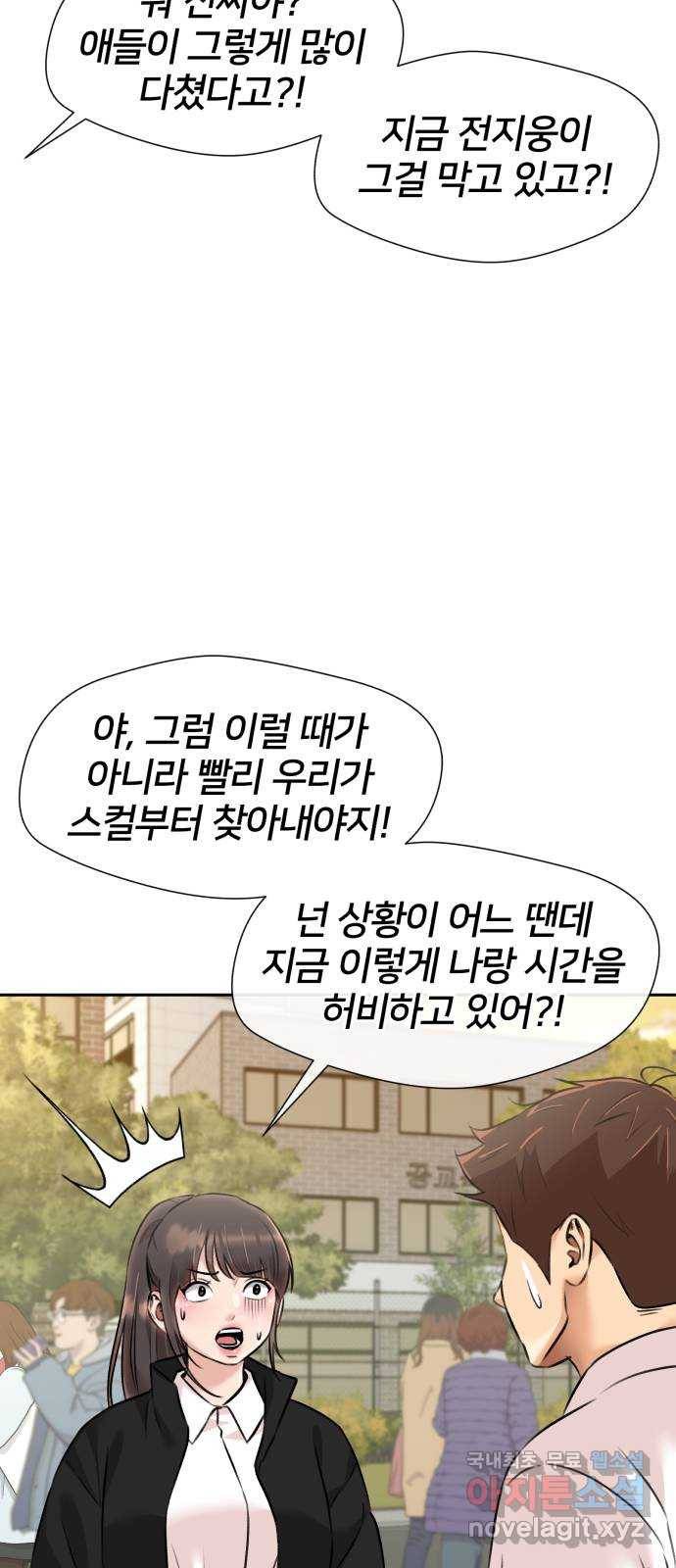 얼굴천재 시즌3 59화 축제, 그리고 (8) 6