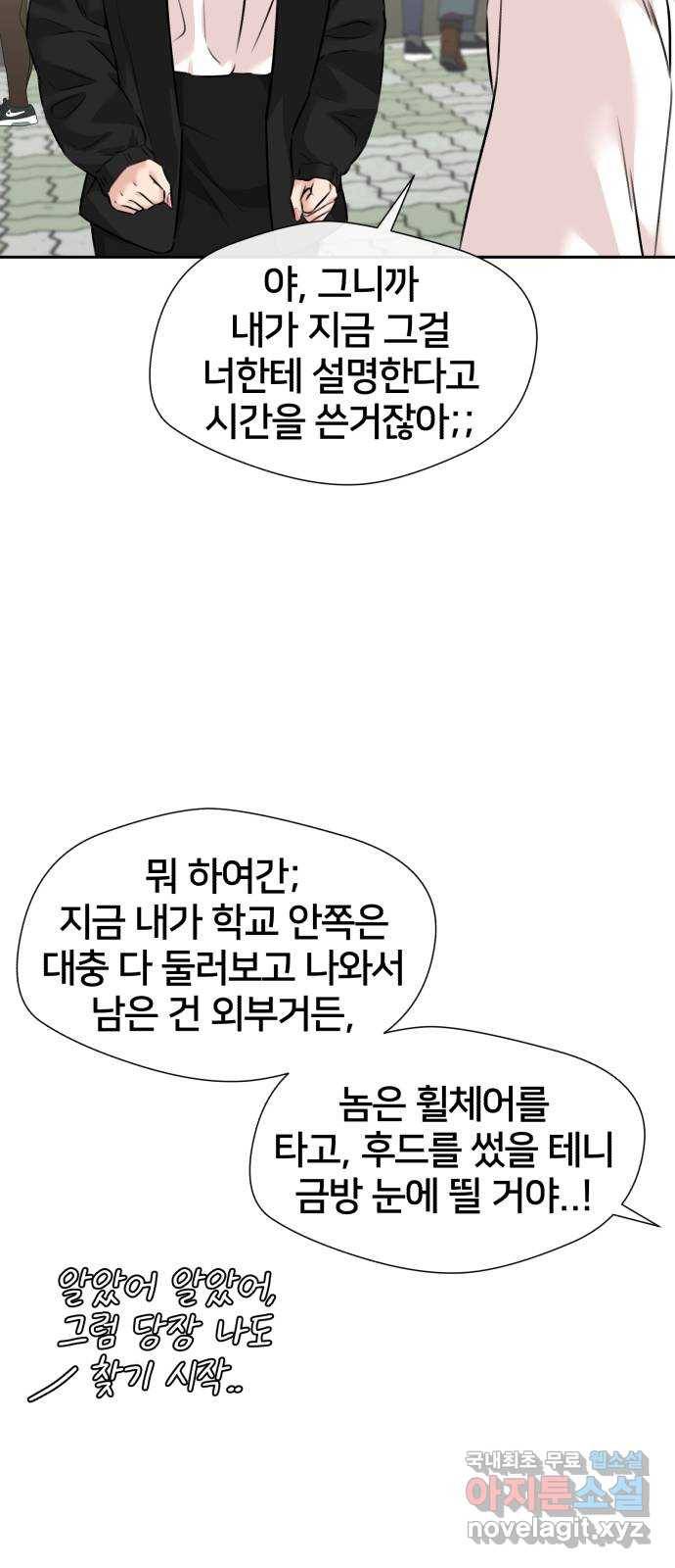 얼굴천재 시즌3 59화 축제, 그리고 (8) 7