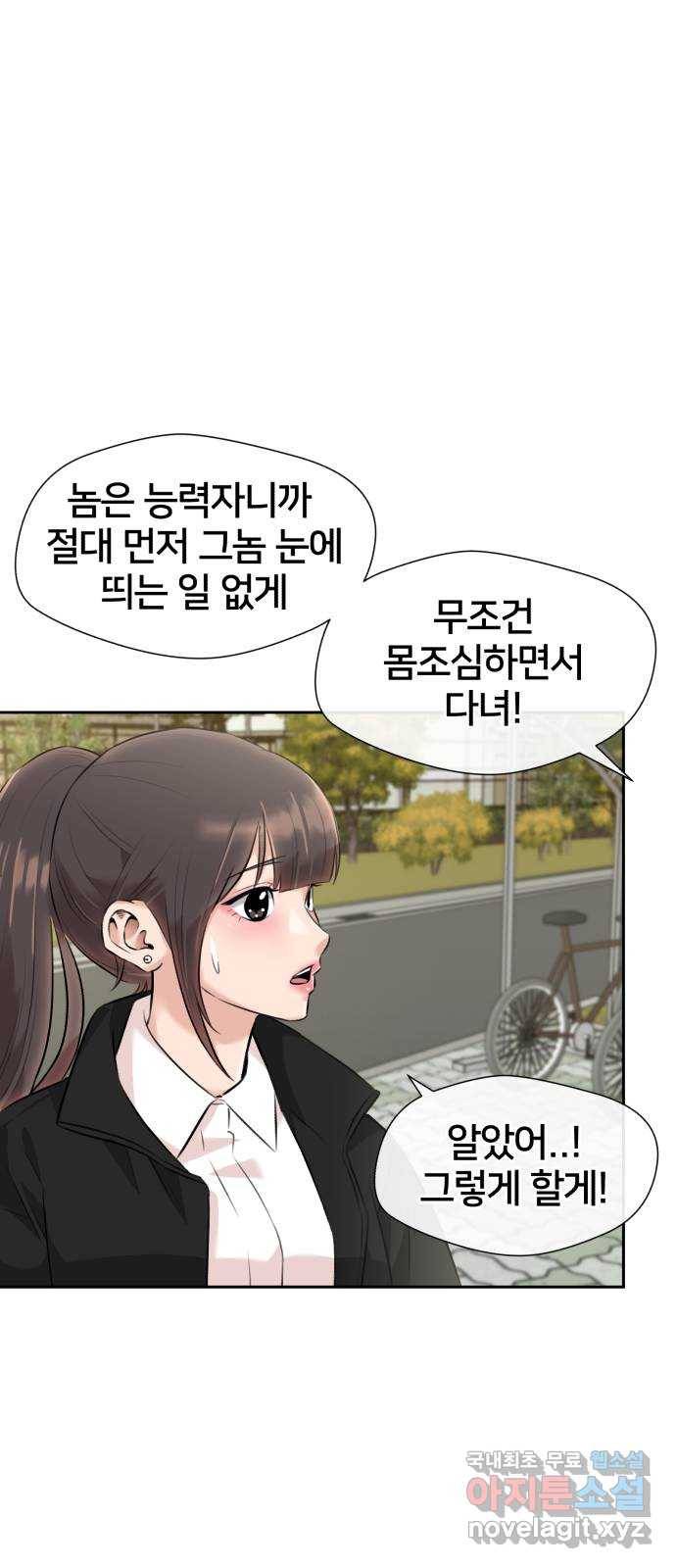 얼굴천재 시즌3 59화 축제, 그리고 (8) 9