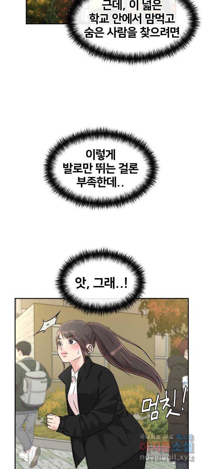 얼굴천재 시즌3 59화 축제, 그리고 (8) 12