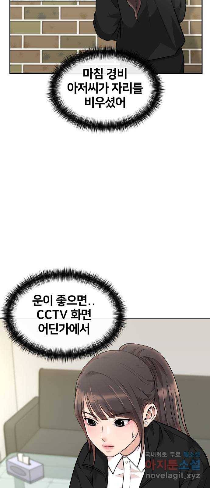얼굴천재 시즌3 59화 축제, 그리고 (8) 15