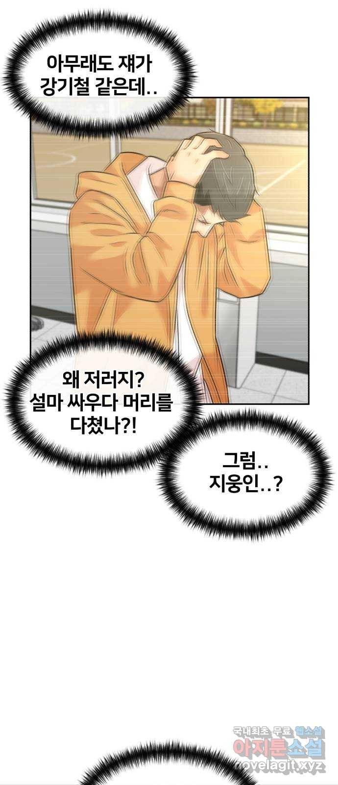 얼굴천재 시즌3 59화 축제, 그리고 (8) 18