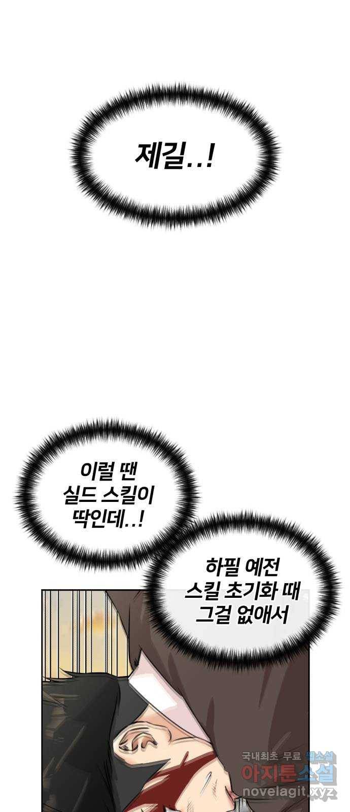 얼굴천재 시즌3 59화 축제, 그리고 (8) 25