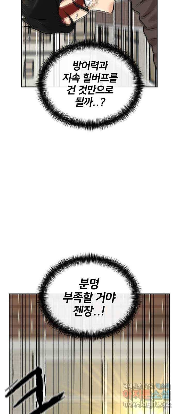 얼굴천재 시즌3 59화 축제, 그리고 (8) 26