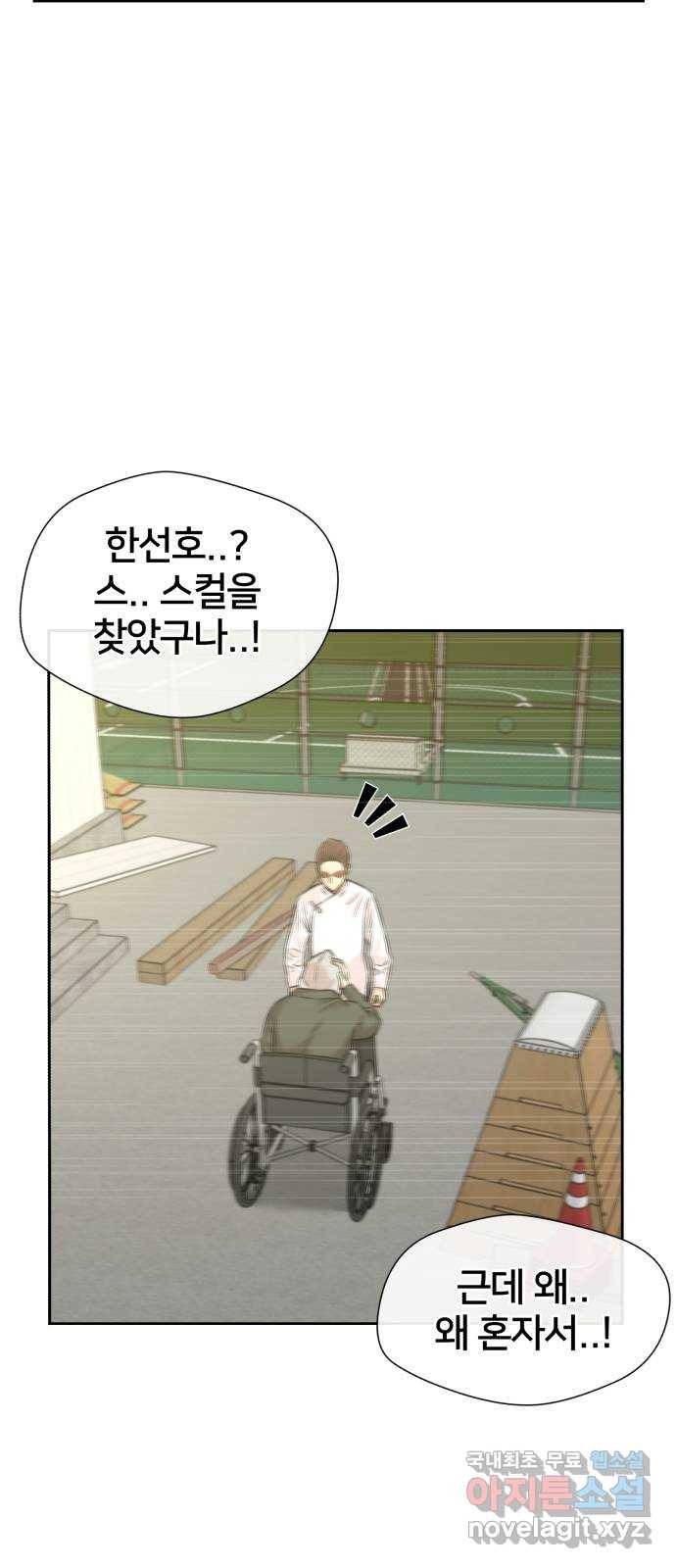 얼굴천재 시즌3 59화 축제, 그리고 (8) 30