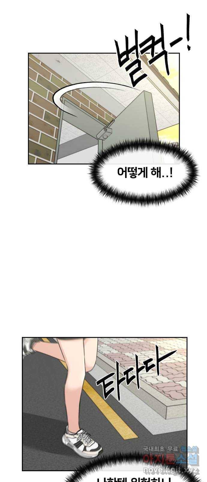 얼굴천재 시즌3 59화 축제, 그리고 (8) 32