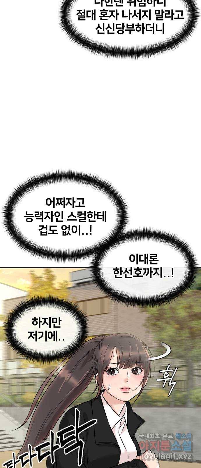 얼굴천재 시즌3 59화 축제, 그리고 (8) 33