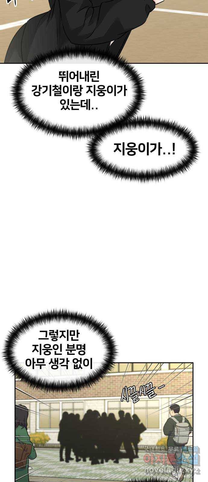 얼굴천재 시즌3 59화 축제, 그리고 (8) 34