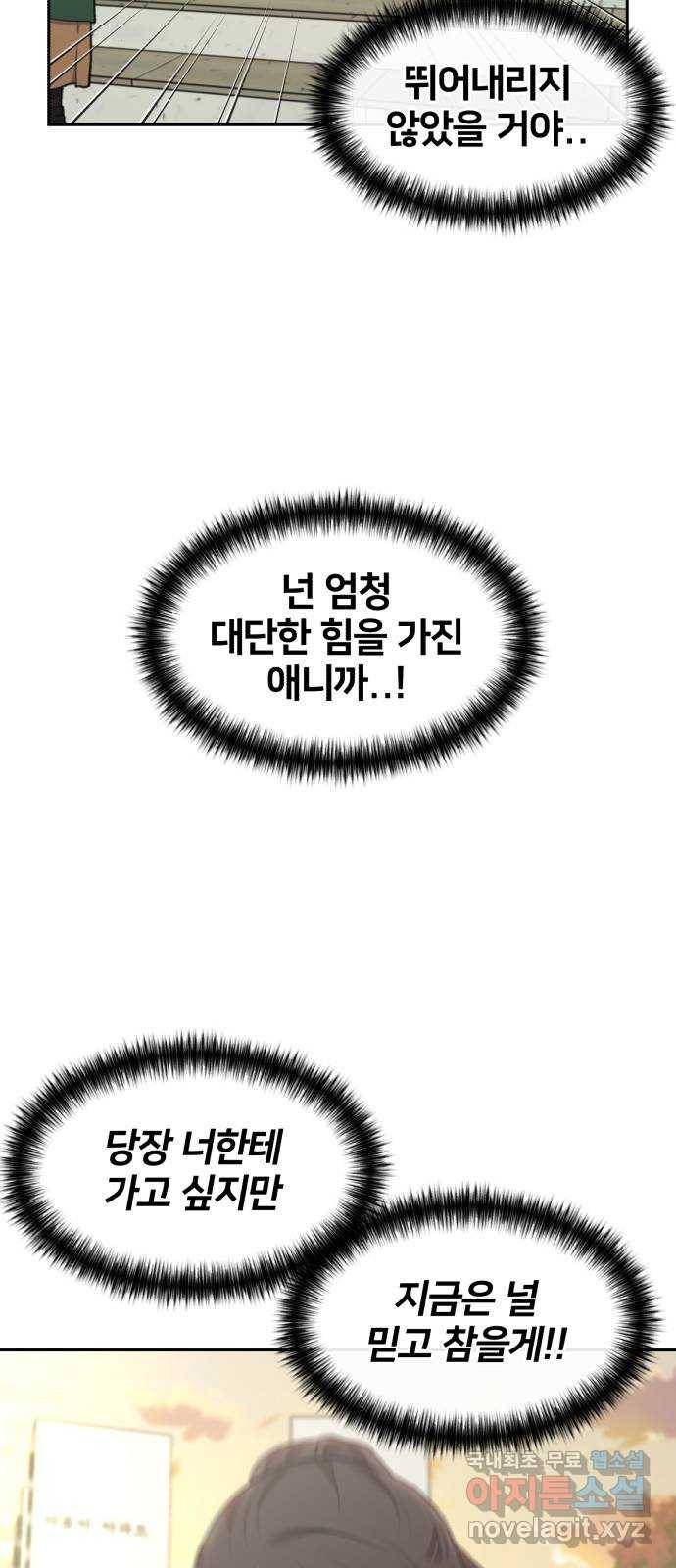 얼굴천재 시즌3 59화 축제, 그리고 (8) 35