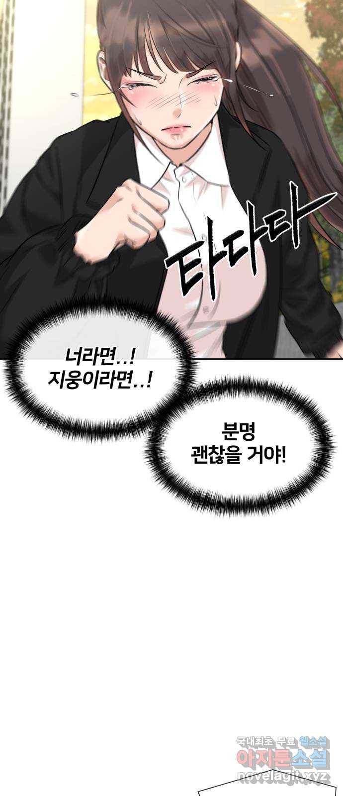얼굴천재 시즌3 59화 축제, 그리고 (8) 36