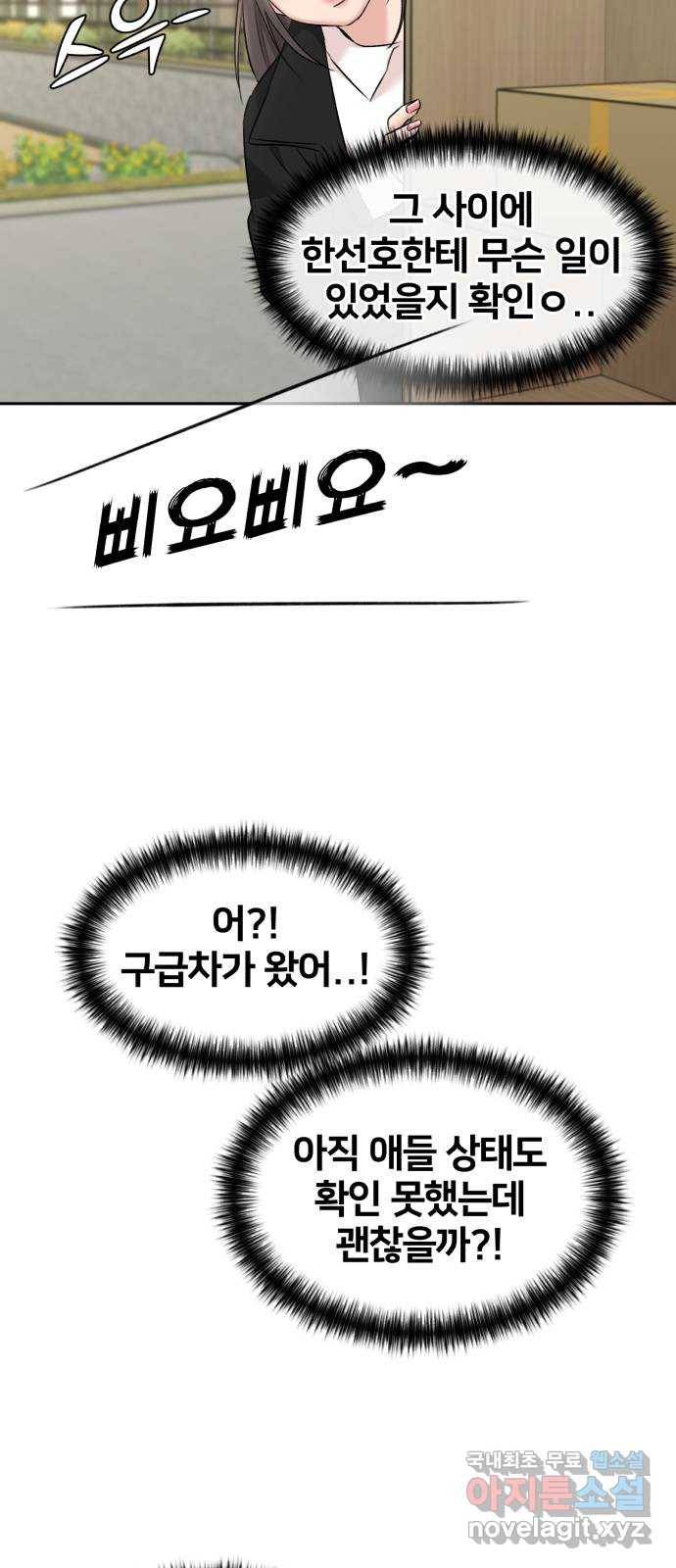얼굴천재 시즌3 59화 축제, 그리고 (8) 38