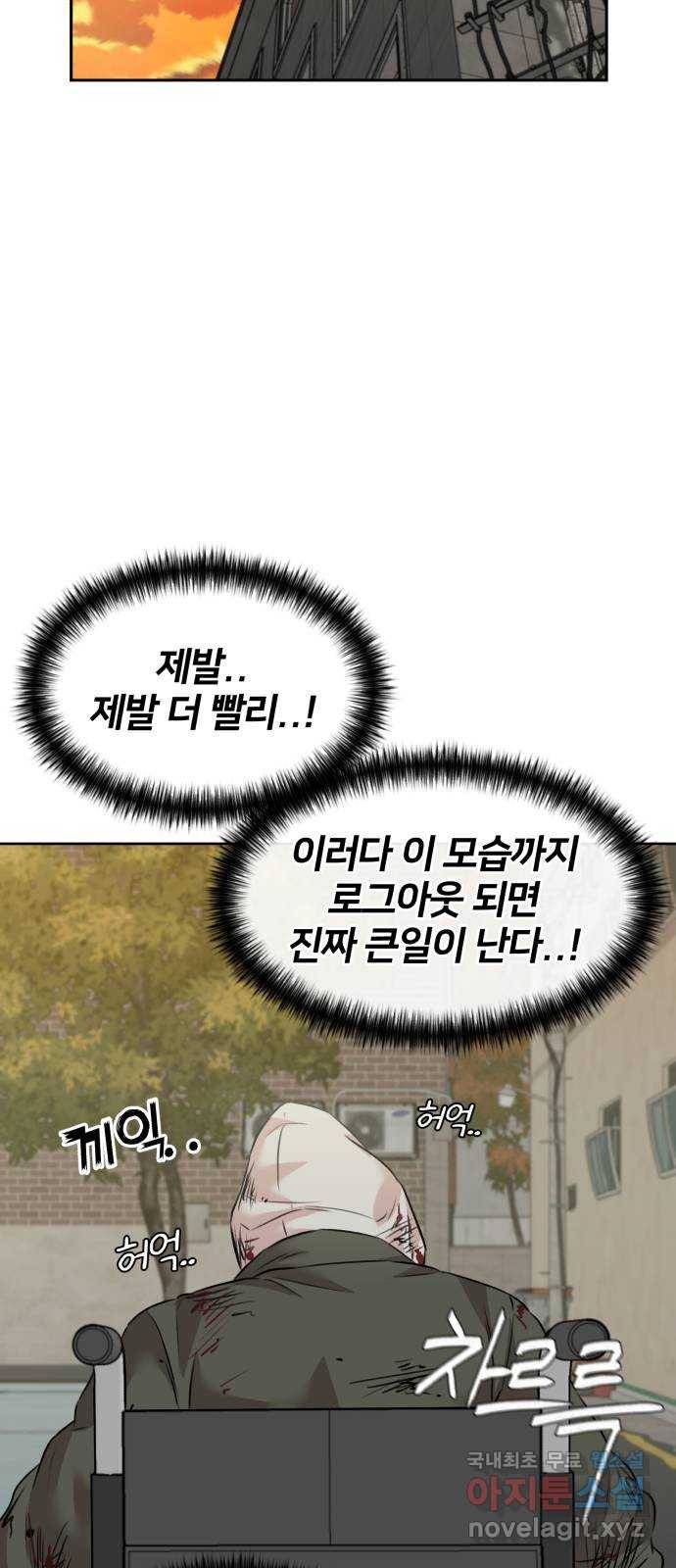 얼굴천재 시즌3 59화 축제, 그리고 (8) 46