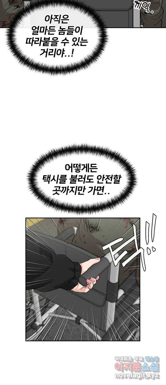 얼굴천재 시즌3 59화 축제, 그리고 (8) 47
