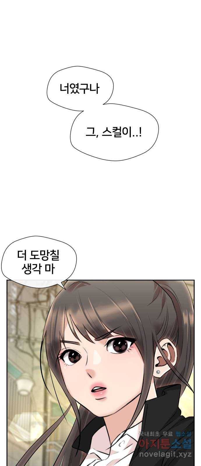 얼굴천재 시즌3 59화 축제, 그리고 (8) 48