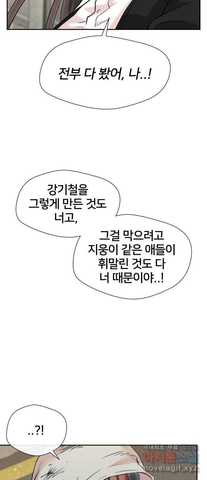 얼굴천재 시즌3 59화 축제, 그리고 (8) 49