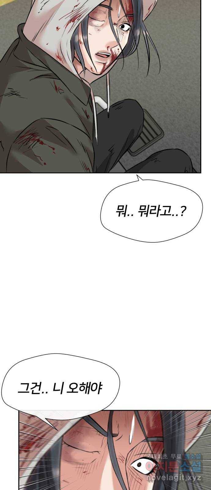 얼굴천재 시즌3 59화 축제, 그리고 (8) 50
