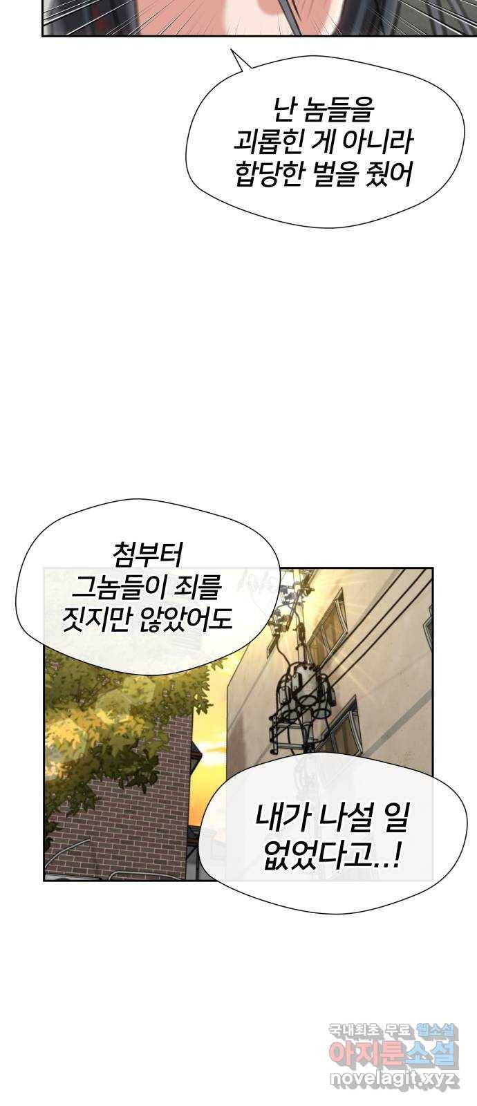 얼굴천재 시즌3 59화 축제, 그리고 (8) 51