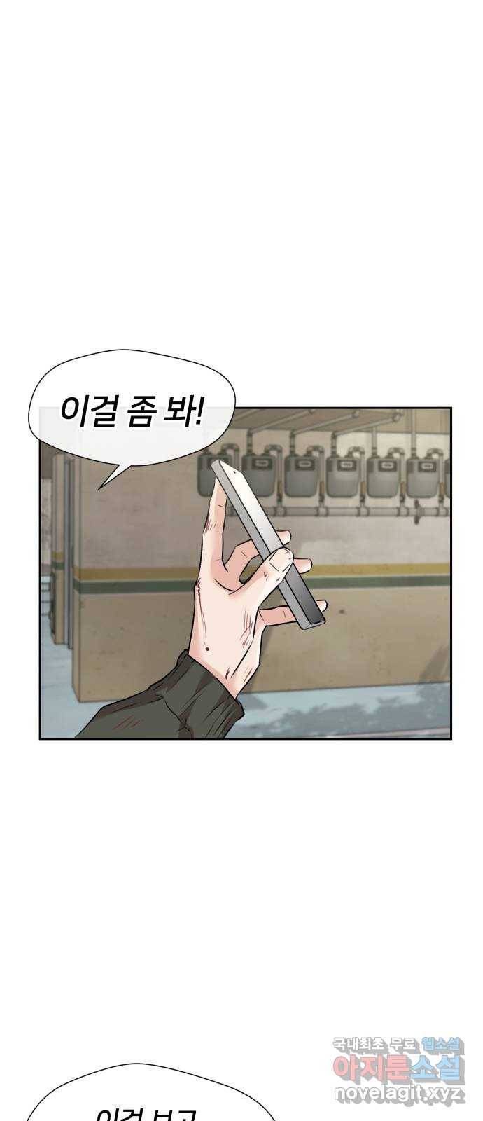 얼굴천재 시즌3 59화 축제, 그리고 (8) 54