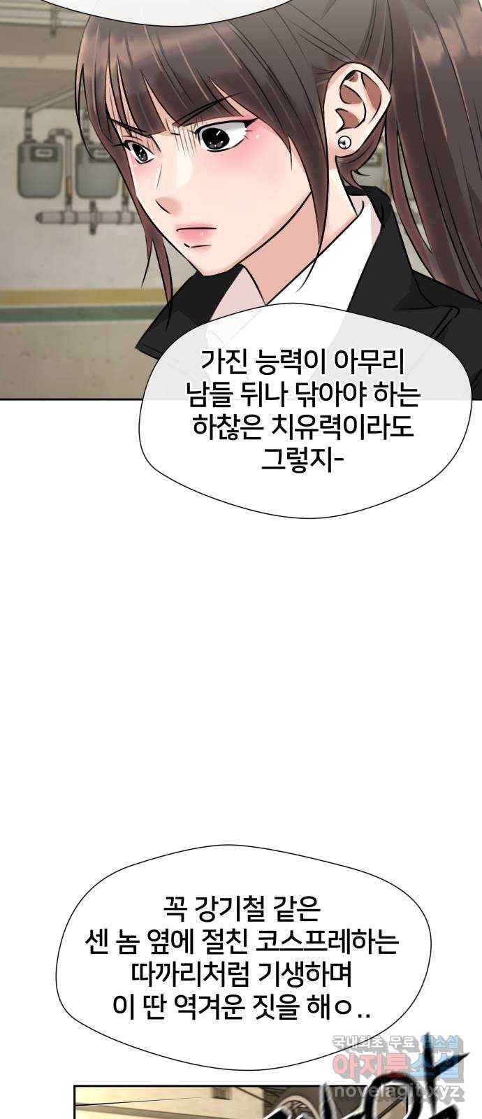 얼굴천재 시즌3 59화 축제, 그리고 (8) 56