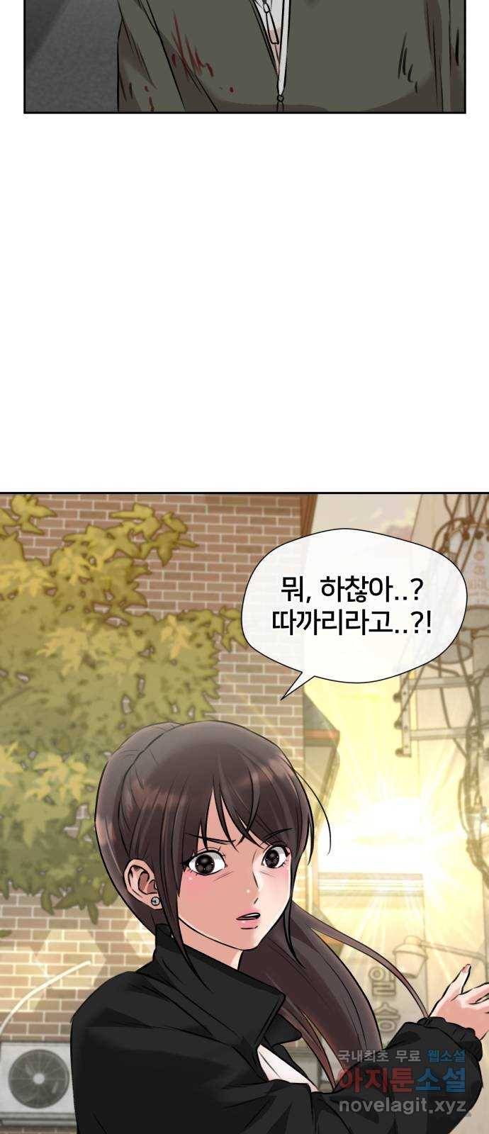 얼굴천재 시즌3 59화 축제, 그리고 (8) 58