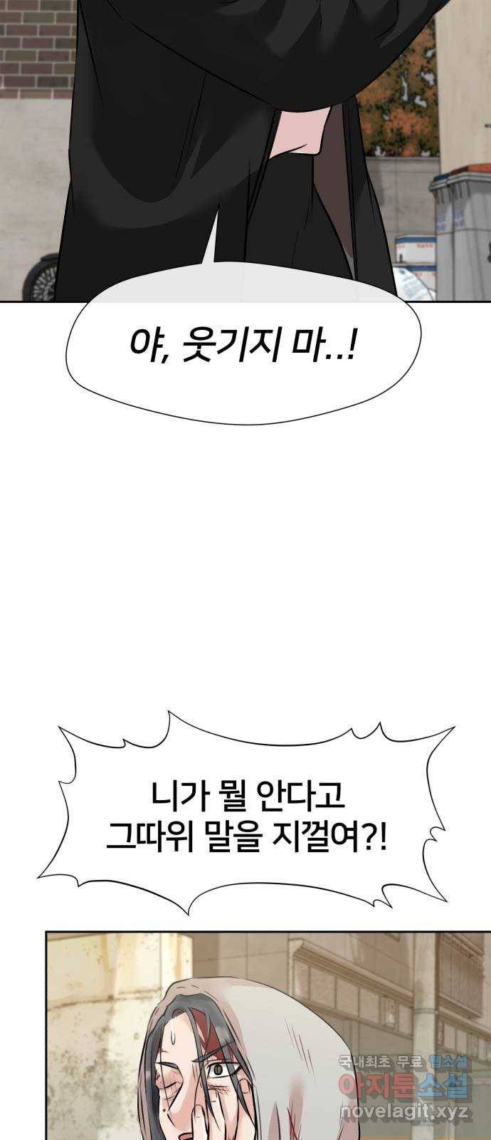 얼굴천재 시즌3 59화 축제, 그리고 (8) 59