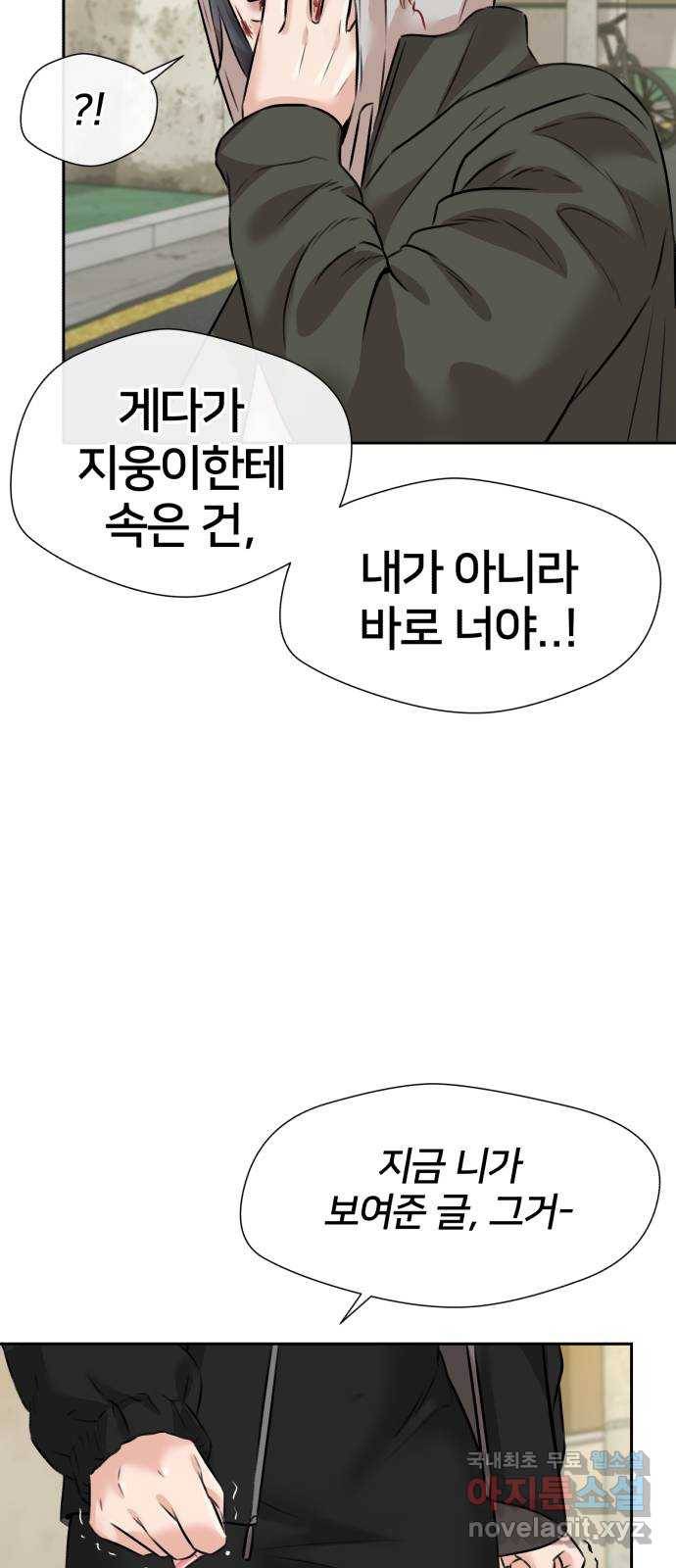 얼굴천재 시즌3 59화 축제, 그리고 (8) 60