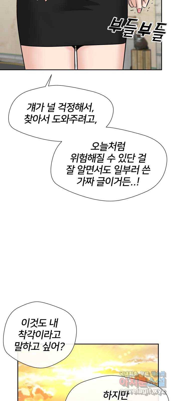 얼굴천재 시즌3 59화 축제, 그리고 (8) 61