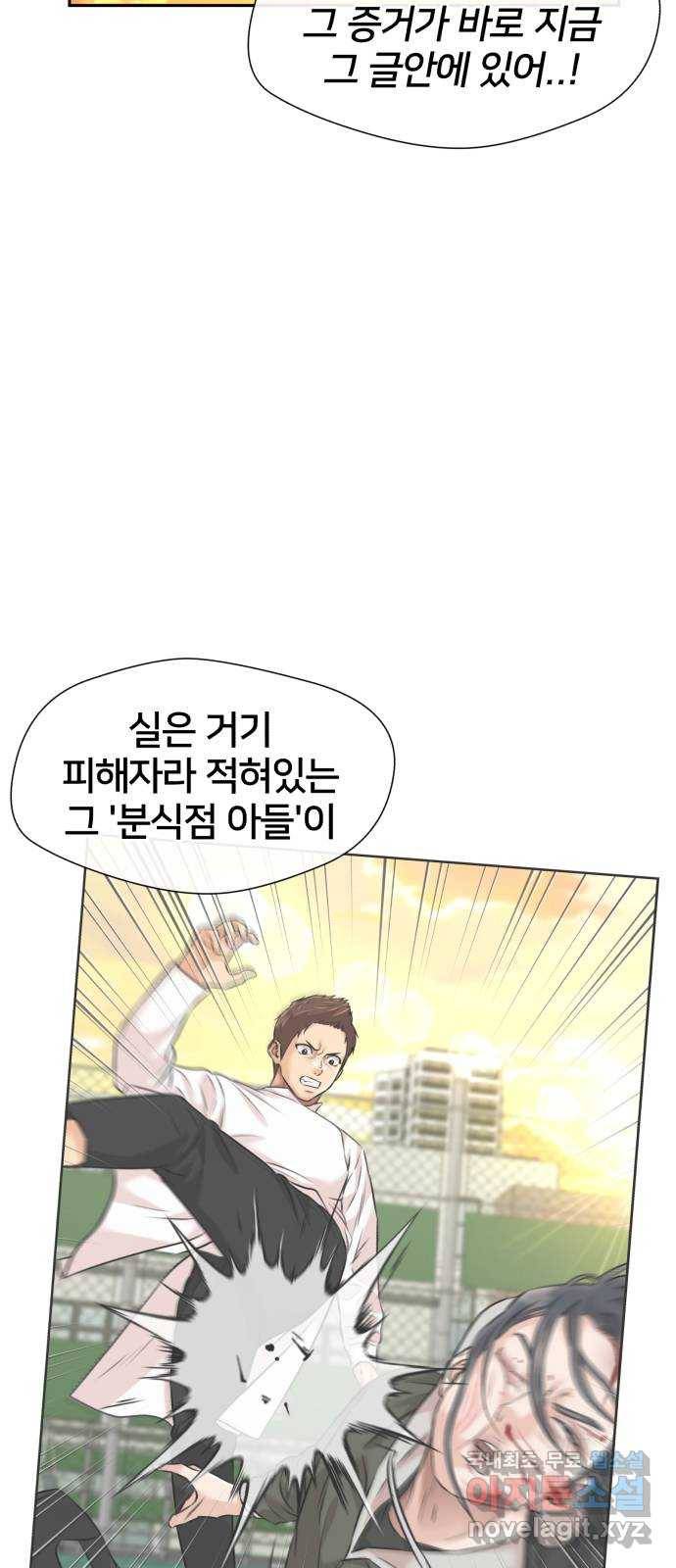 얼굴천재 시즌3 59화 축제, 그리고 (8) 62