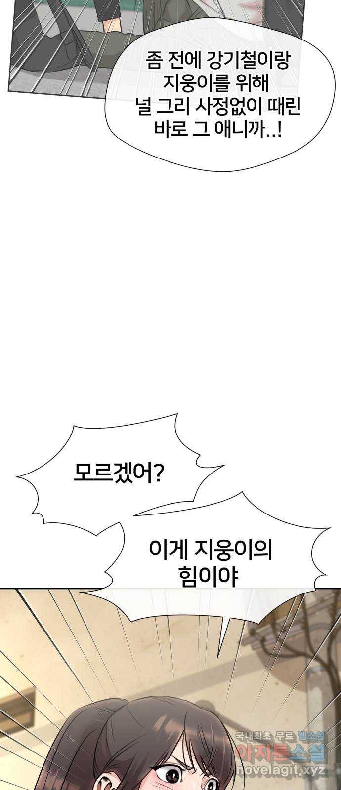 얼굴천재 시즌3 59화 축제, 그리고 (8) 63