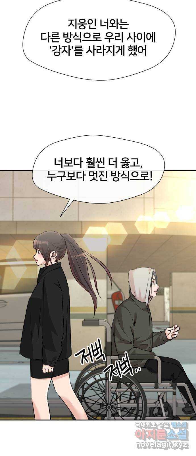 얼굴천재 시즌3 59화 축제, 그리고 (8) 66
