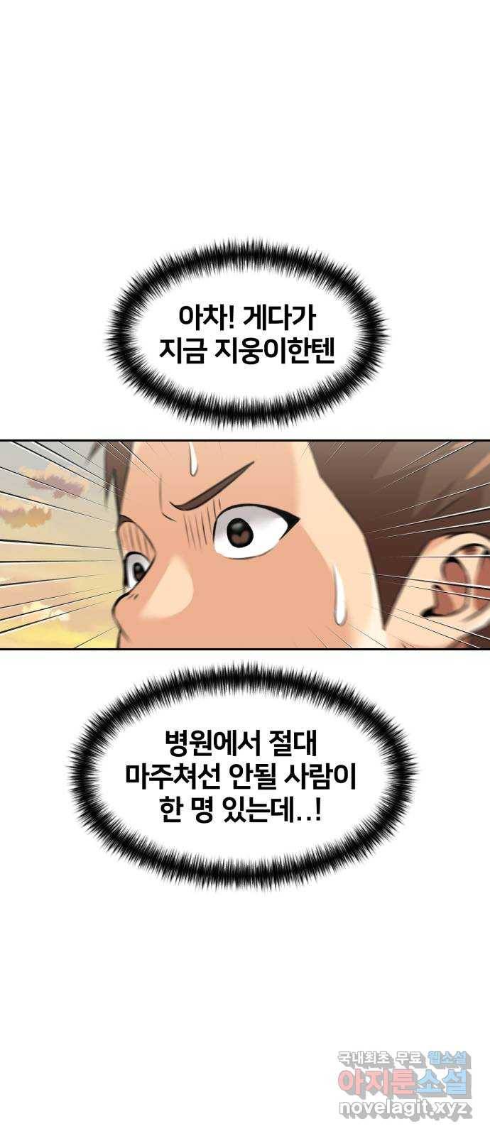 얼굴천재 시즌3 59화 축제, 그리고 (8) 72