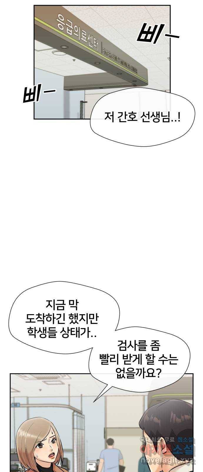 얼굴천재 시즌3 59화 축제, 그리고 (8) 74