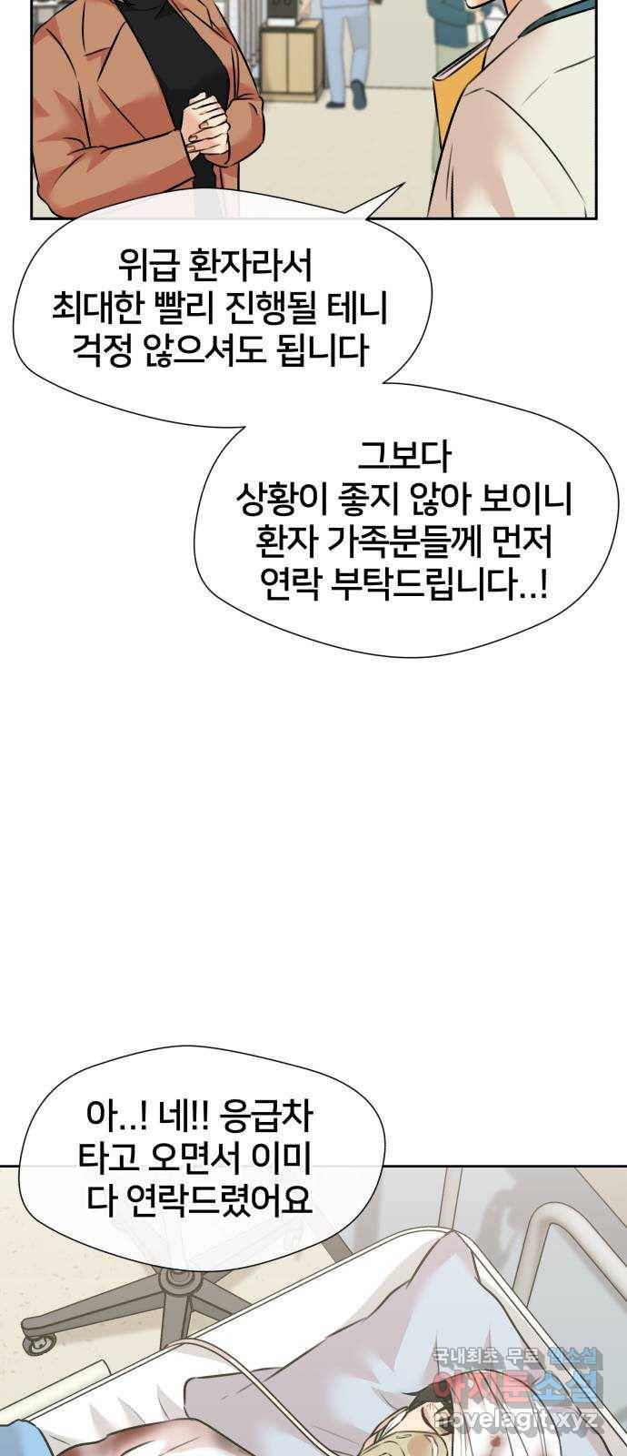 얼굴천재 시즌3 59화 축제, 그리고 (8) 75