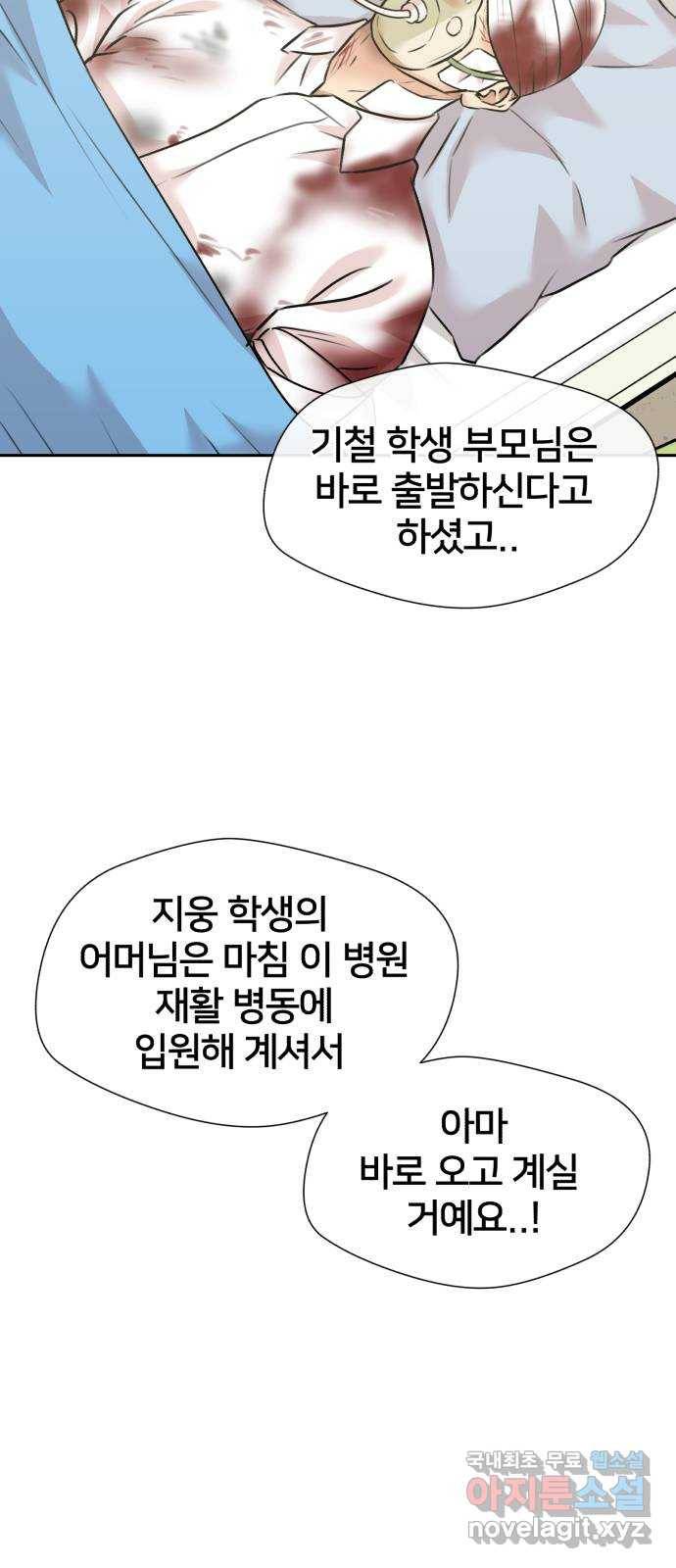 얼굴천재 시즌3 59화 축제, 그리고 (8) 76