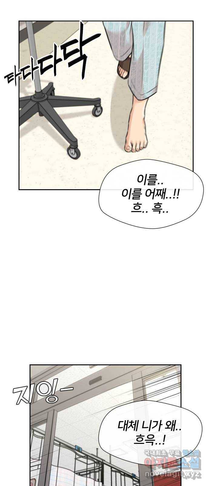 얼굴천재 시즌3 59화 축제, 그리고 (8) 77