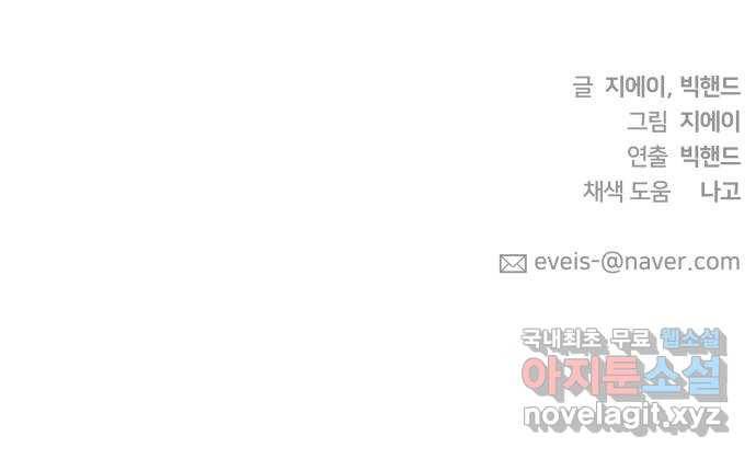 얼굴천재 시즌3 59화 축제, 그리고 (8) 80