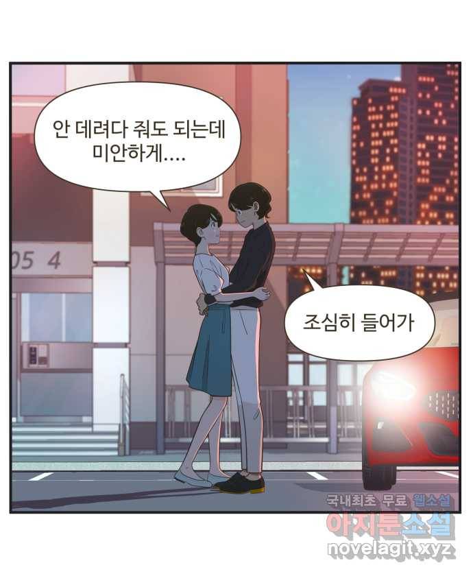 조조코믹스 작별인사 3화 1