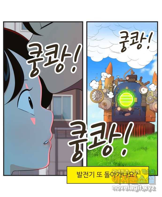 조조코믹스 작별인사 3화 3